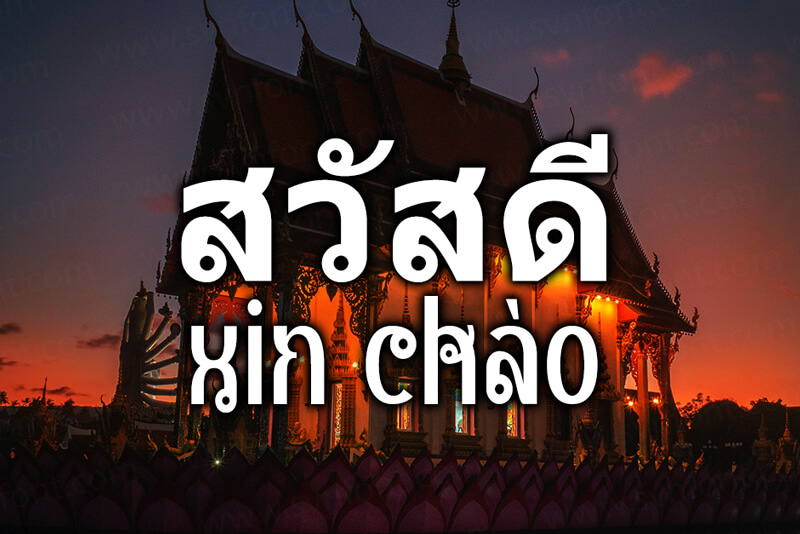 Font Nakhon Kanlaya Việt hoá